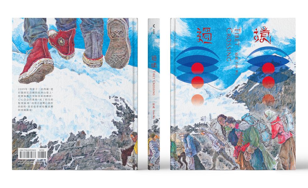 過境Tibet Crossing / 一匹魚 西藏議題, 慢工出版