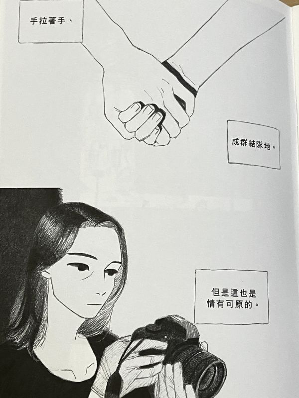 孩子們在集體自殺 / 路徑 