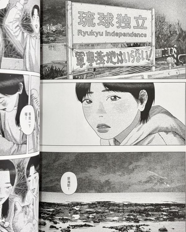 間隙 / 高妍 Gao Yan 高妍, 綠之歌, 間隙, 村上春樹, 細野晴臣