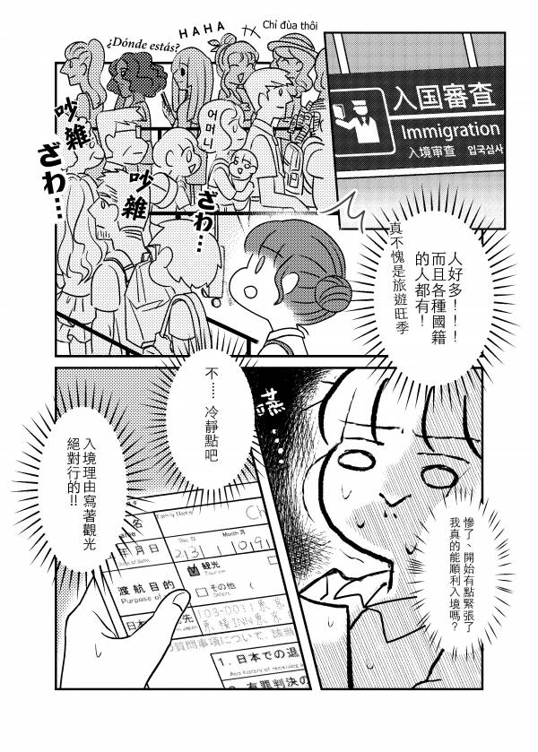 Ｔ子％％走 vol.1 (中文版) 