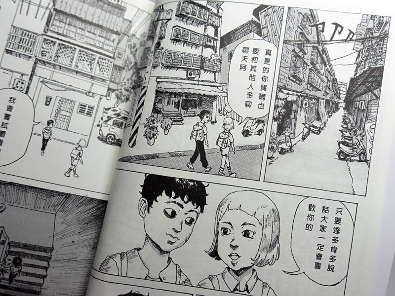達多 / 劉耕庠 