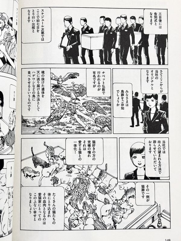 [日文版漫畫]  駕籠真太郎高濃短編集 異物混入 駕籠真太郎, 獵奇漫畫