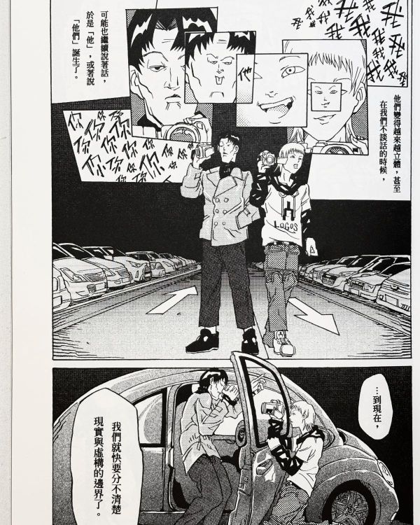高速悖論傳 / 張道 