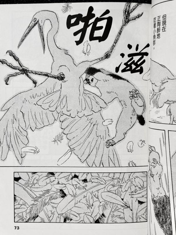 鎌倉妖貓俱樂部(2) / 五十嵐大介 五十嵐大介, 貓漫畫