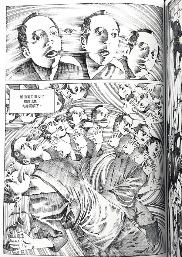 無限之城的公主殿下。駕籠真太郎 駕籠真太郎, 獵奇漫畫