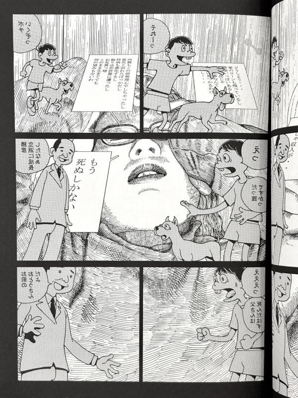 [日文版漫畫]  登校途中の出会い頭の偶然キスはありうるか?実験 駕籠真太郎, 獵奇漫畫