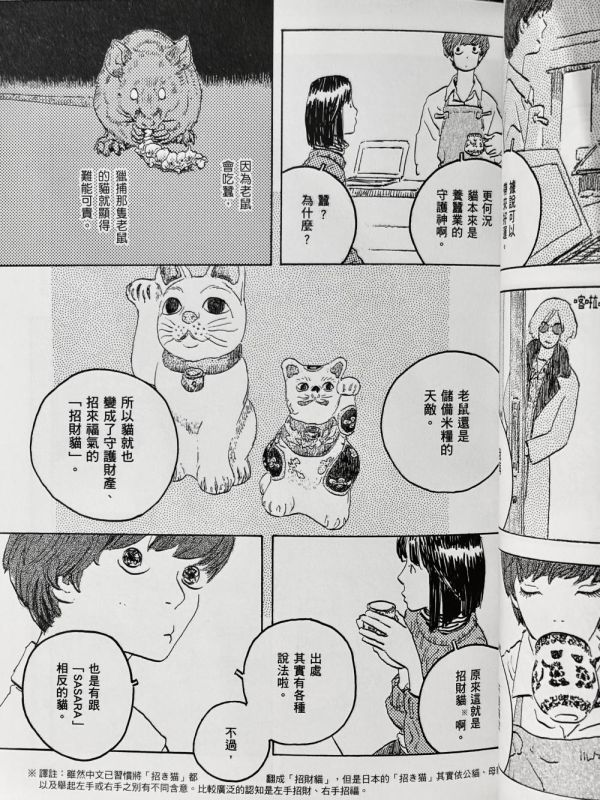 鎌倉妖貓俱樂部(1) / 五十嵐大介 五十嵐大介, 貓漫畫