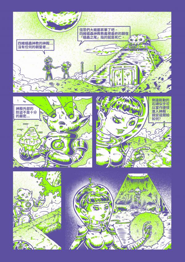 NEON SAGA 