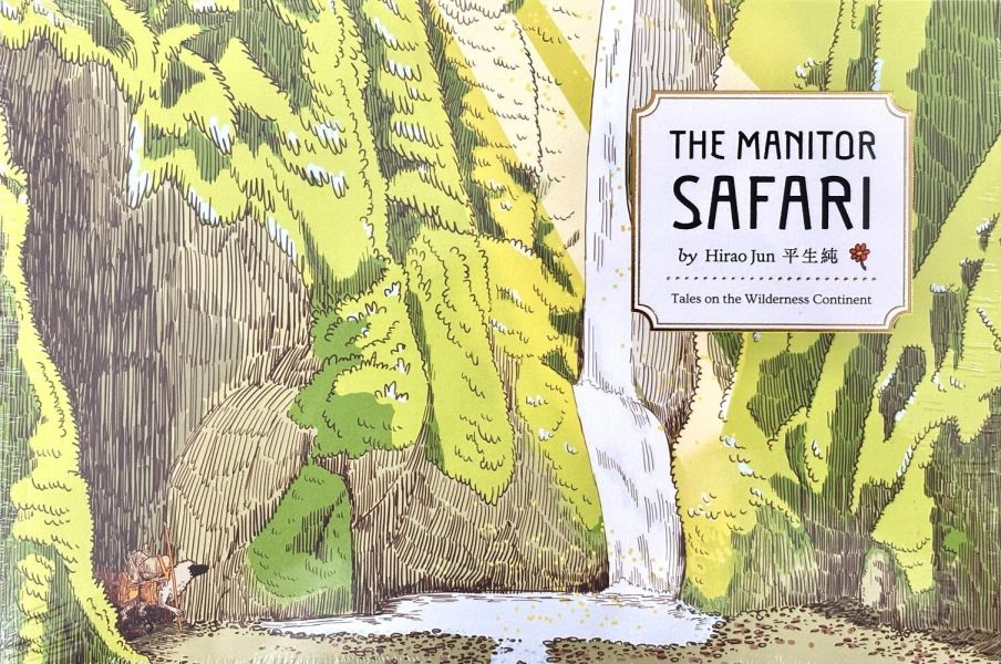 The Manitor Safari / 平生純 