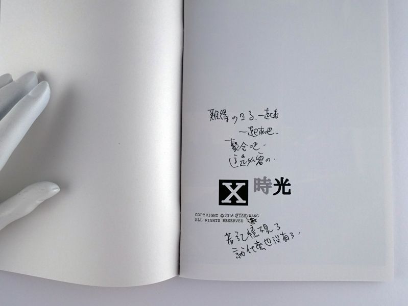 X時光 ◇ 王登鈺 王登鈺
