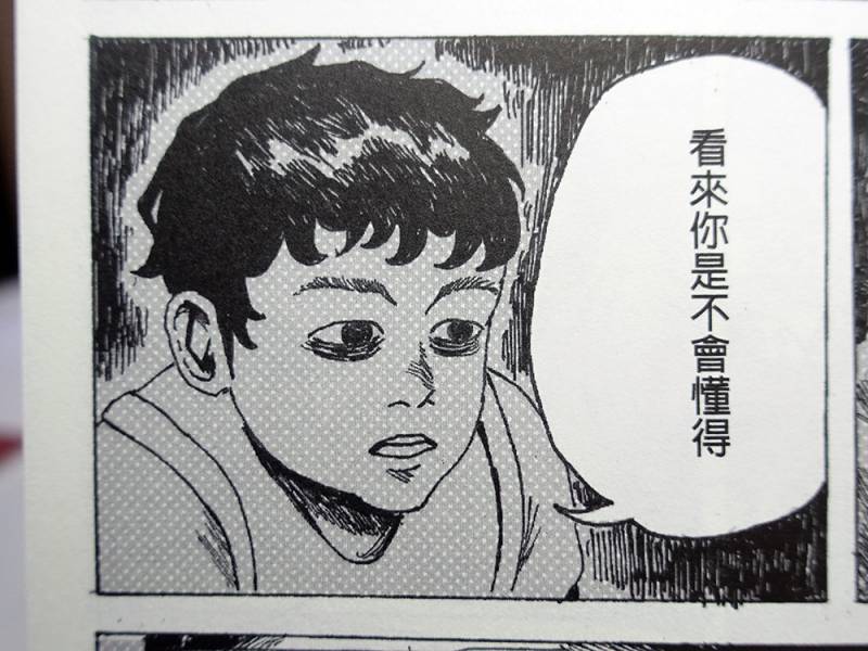 達多 / 劉耕庠 