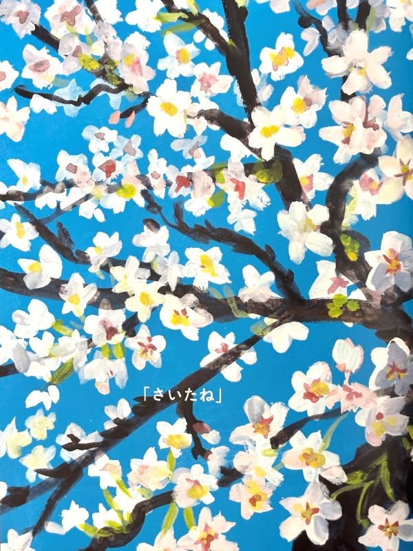 MINAHAMU / はるってなんか 