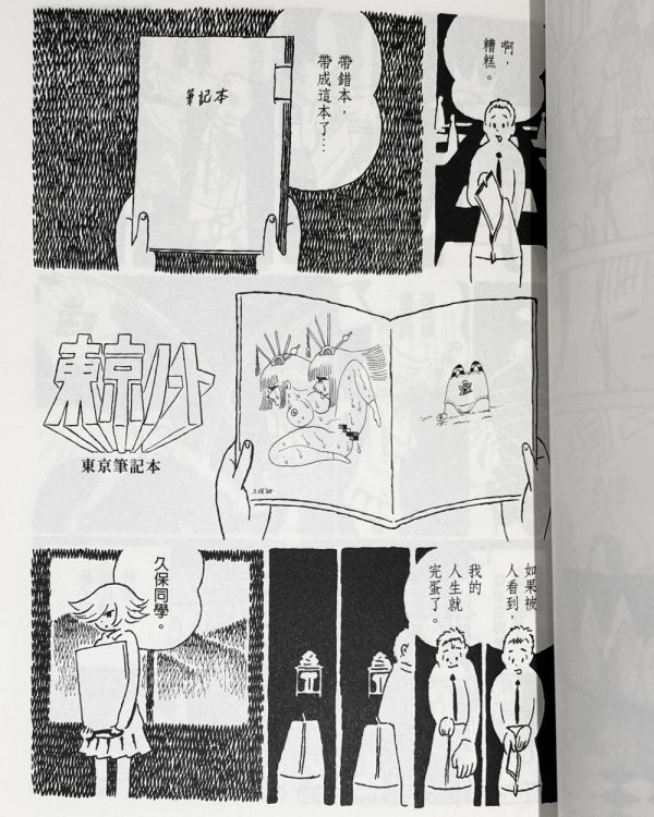 再見了，皆娜同學＋短篇集：結冰路 [套書] ◇ 西村培 西村培