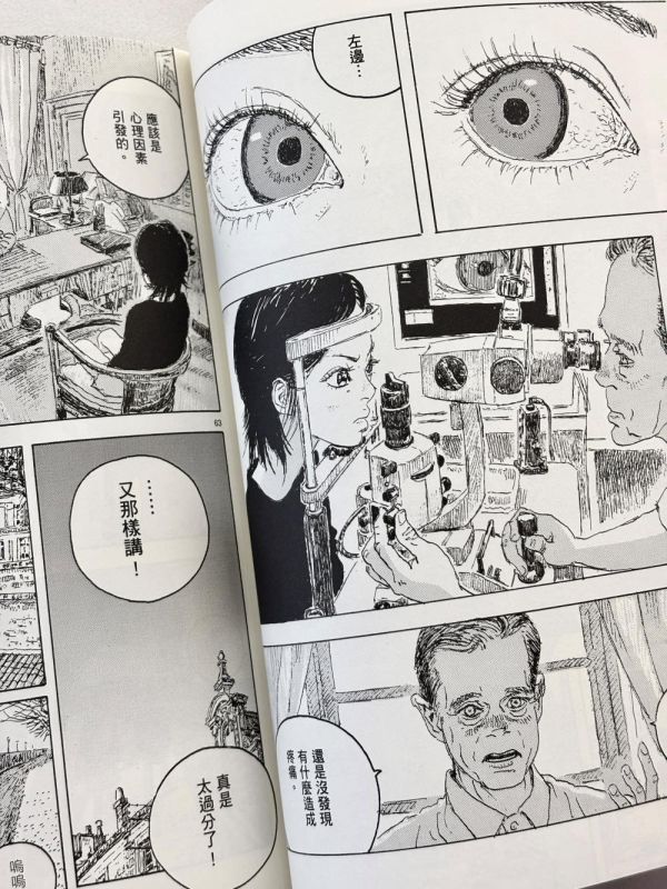 SARU 上、下全二冊 / 五十嵐大介 五十嵐大介, SARU, 孫悟空改編漫畫