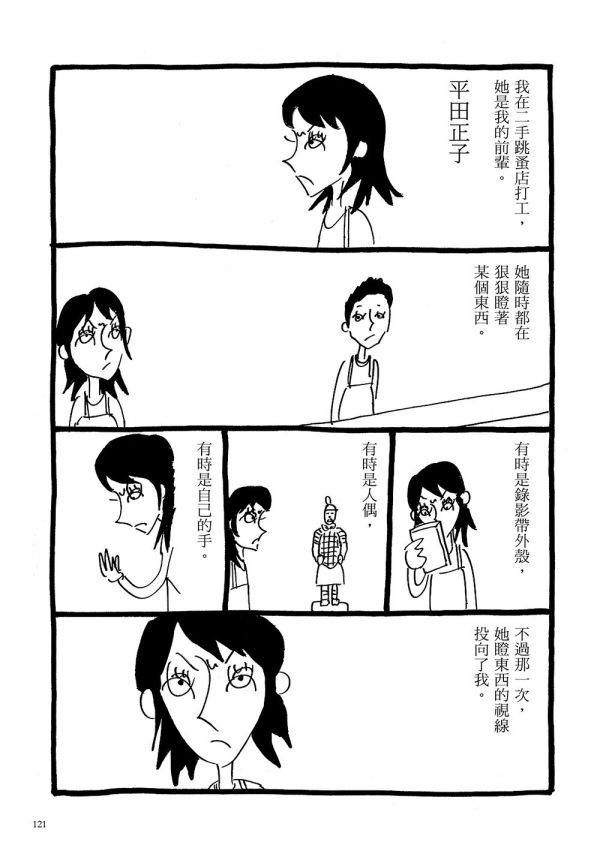 音樂 完全版 ◇ 大橋裕之 大橋裕之, 山下敦弘, 搖滾吧中二樂團, 樂團漫畫, 音樂漫畫