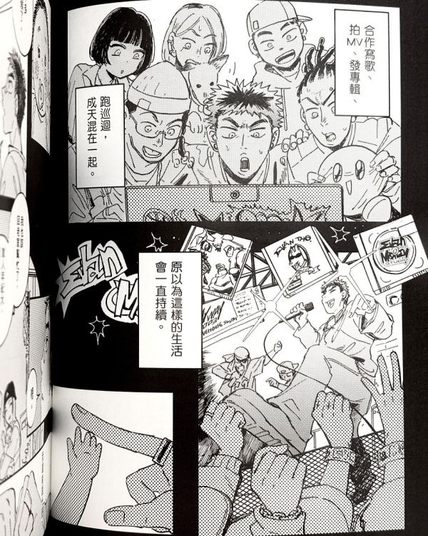 芭樂歌：穿越時空的回聲 / PeterMann 賴批特, PETERMANN, 音樂漫畫, YOUNGLEE, 林潔心, 台灣漫畫