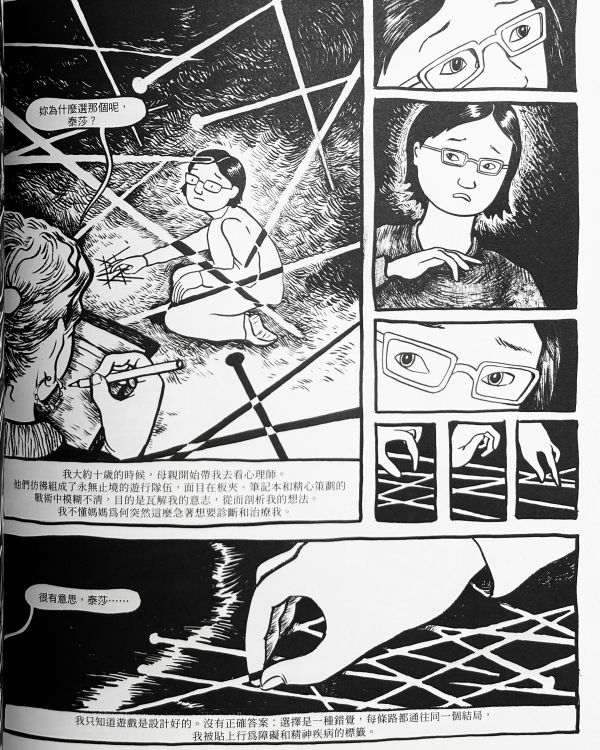 餵魂：我、母親、外婆，還有她們從祖國帶來的飢餓鬼魂 / 泰莎 ‧ 赫爾斯 