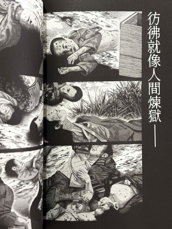 間隙 / 高妍 Gao Yan 高妍, 綠之歌, 間隙, 村上春樹, 細野晴臣