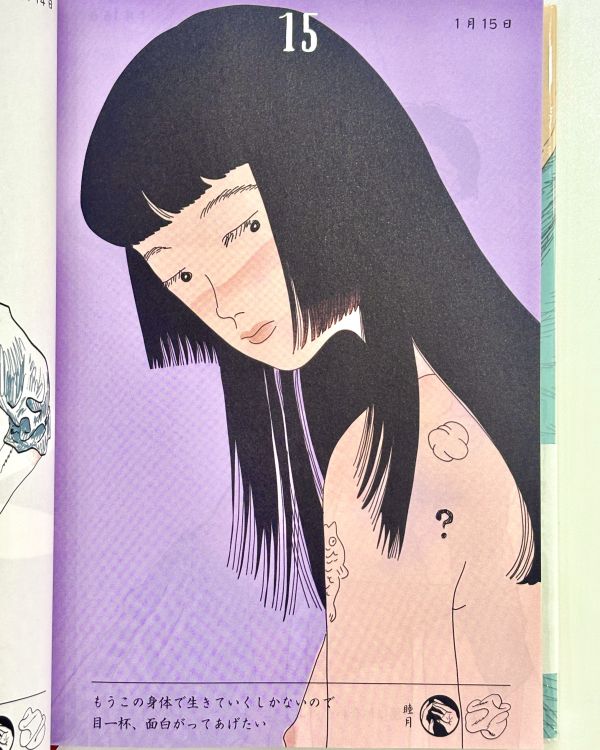 日読み(數日子) Tanaka Misaki