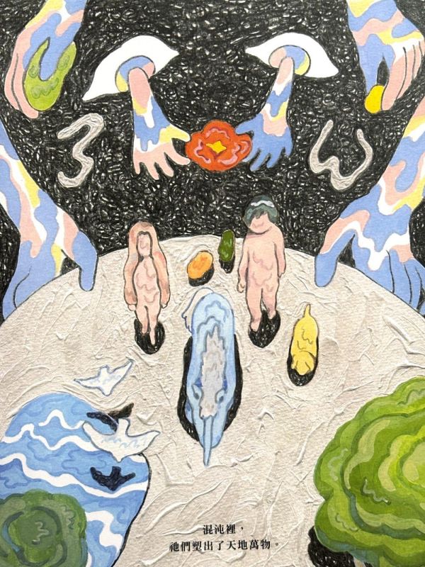 萬物紀  / 阿熊 