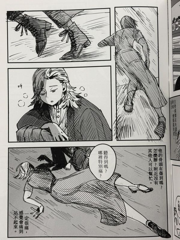 白骨的讀者 / 桑拿42 