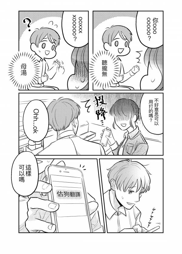 Ｔ子％％走 vol.2 (中文版) 