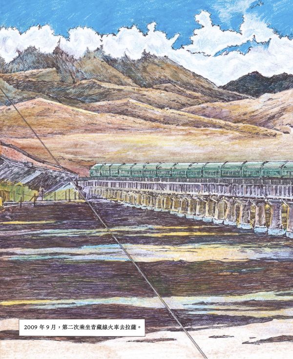 過境Tibet Crossing / 一匹魚 西藏議題, 慢工出版