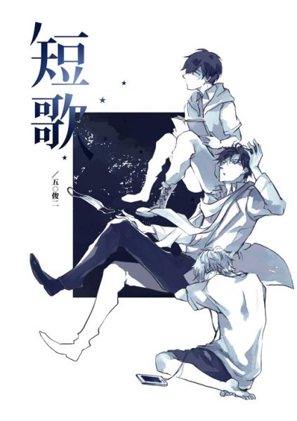 短歌 