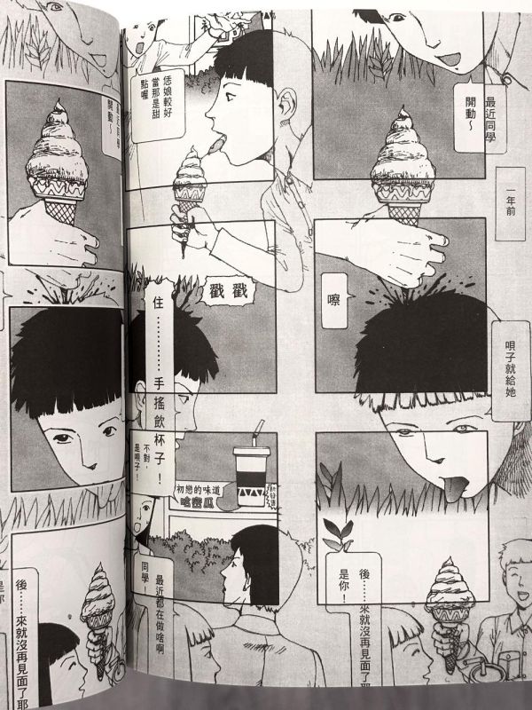 共田米食式 / 駕籠真太郎 (作者親簽版) 駕籠真太郎, 獵奇漫畫