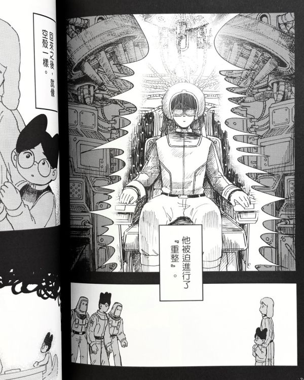 芭樂歌：穿越時空的回聲 / PeterMann 賴批特, PETERMANN, 音樂漫畫, YOUNGLEE, 林潔心, 台灣漫畫