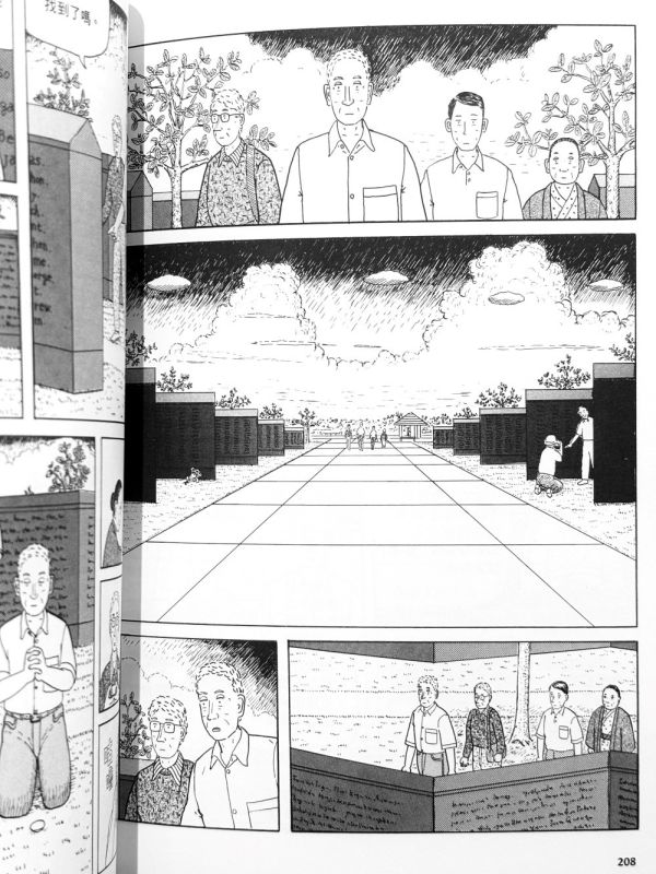 比嘉慂 / 沖繩二部曲：砂之劍+魂魄Mabui 沖繩歷史, 戰爭漫畫, 沖繩美軍基地, 沖繩社會運動