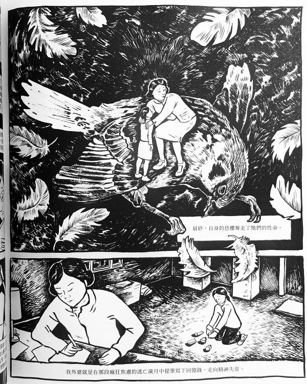 餵魂：我、母親、外婆，還有她們從祖國帶來的飢餓鬼魂 / 泰莎 ‧ 赫爾斯 