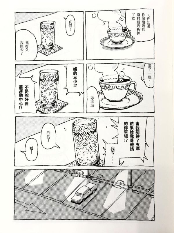 池塘 / 阿娟 