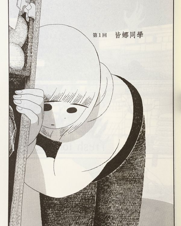 再見了，皆娜同學＋短篇集：結冰路 [套書] ◇ 西村培 西村培