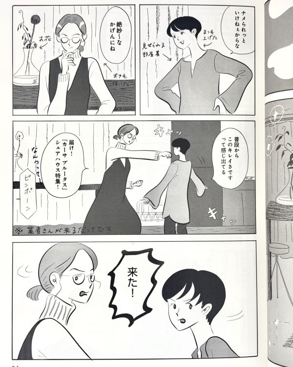 大なり小なり Tanaka Misaki