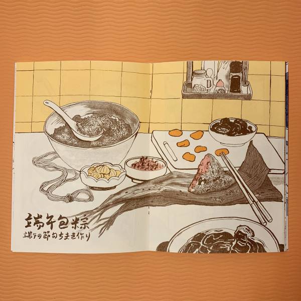 貓仔飯廳 家常滋味（孔版） ◇ 咪仔 