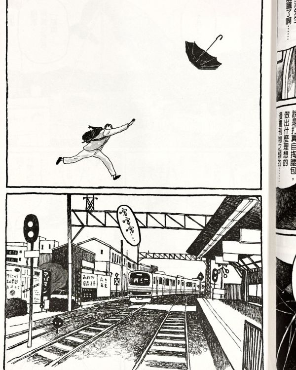 東京日日 / 松本大洋 松本大洋, 江上英樹, IKKI雜誌, 漫畫編輯, 人生必看漫畫