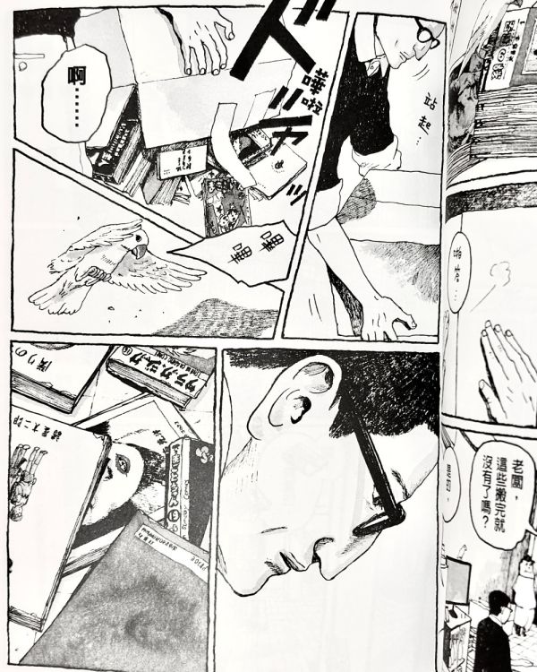 東京日日 / 松本大洋 松本大洋, 江上英樹, IKKI雜誌, 漫畫編輯, 人生必看漫畫