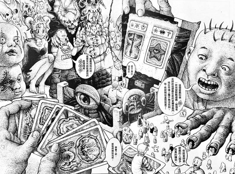 雜碎 vol.1 / 散沙出版社 另類漫畫, 滿滿漫畫節, 實驗漫畫, 張道, 河童鄉