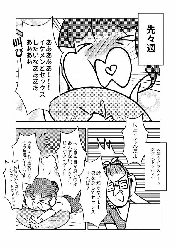 T子の一発旅行 vol.1 (T子%%走日文版) 