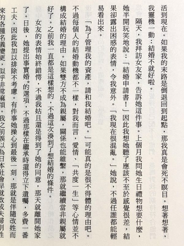 漫畫家入門 / 淺野一二O 淺野一二O文章, 漫畫家生活紀錄