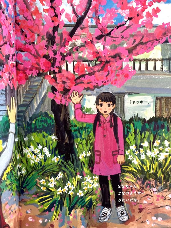 MINAHAMU / はるってなんか 