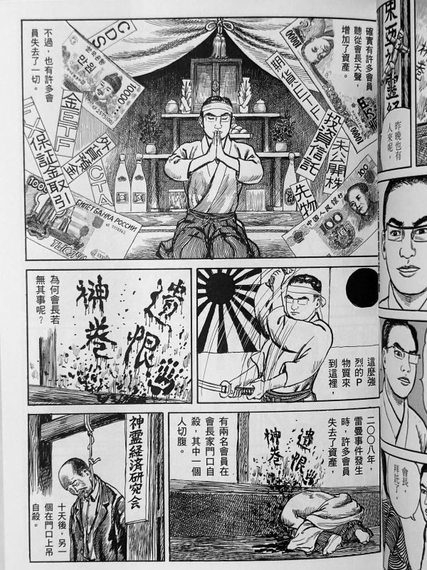 詛咒[封印版] / 花輪和一 花輪和一, 丸尾末廣, 獵奇漫畫