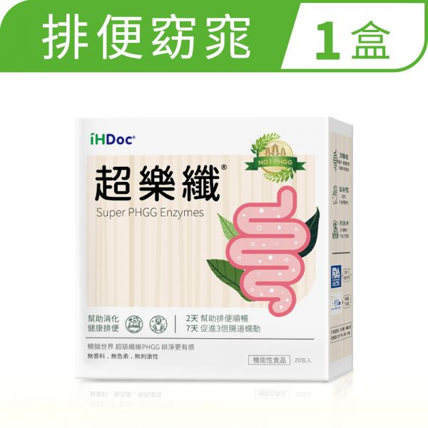 iHDoc®超樂纖 排便順暢窈窕配方 1盒 