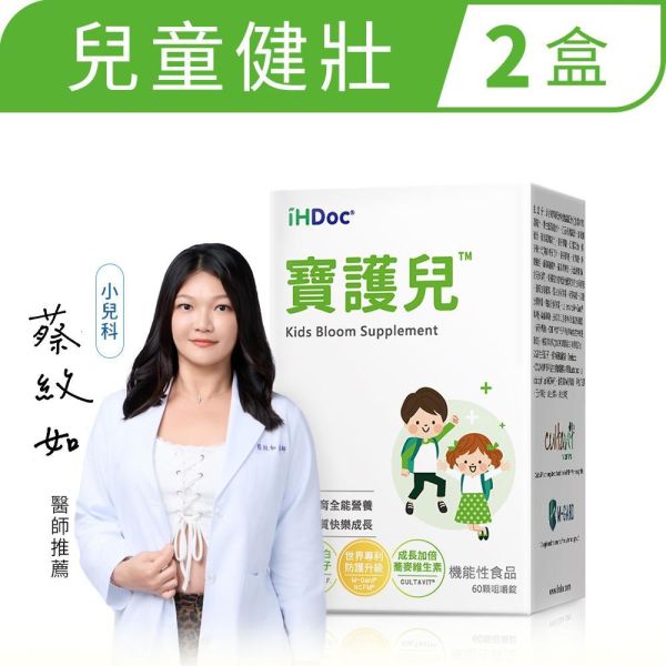 iHDoc®寶護兒 藻精蛋白咀嚼錠(60粒/盒)2盒組 