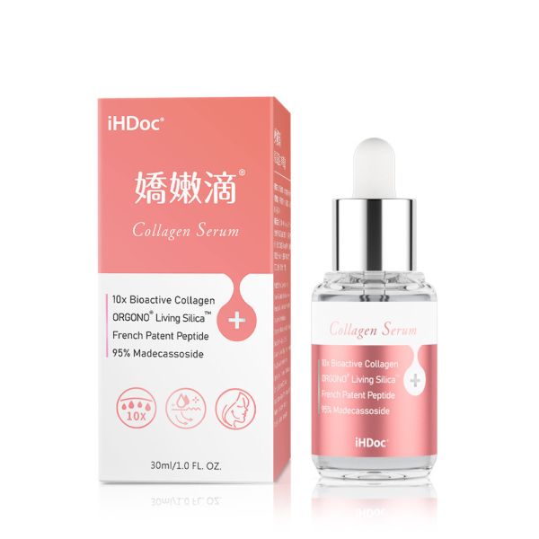 iHDoc®嬌嫩滴 膠原蛋白精華露(30ml/瓶) 