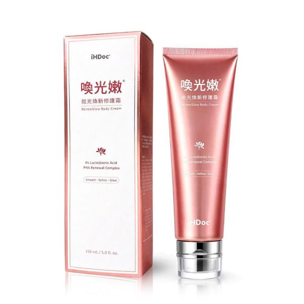 iHDoc®喚光嫩 拋光煥新修護霜(150ml/條) 