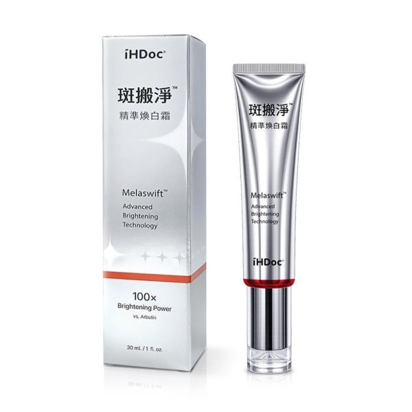 iHDoc®斑搬淨 精準煥白霜(30ml/條) 