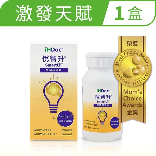 iHDoc®悅智升 美國聰明磷脂咀嚼錠 1盒 