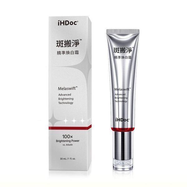 iHDoc®斑搬淨 精準煥白霜(30ml/條) 